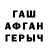 ГАШ ice o lator GG Mc