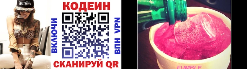 Кодеиновый сироп Lean напиток Lean (лин)  где найти   Бикин 
