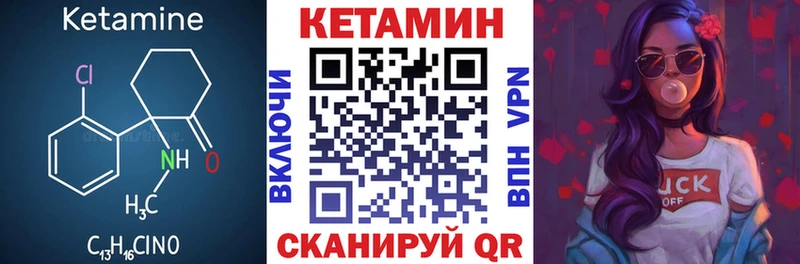 кракен сайт  Бикин  Кетамин VHQ 