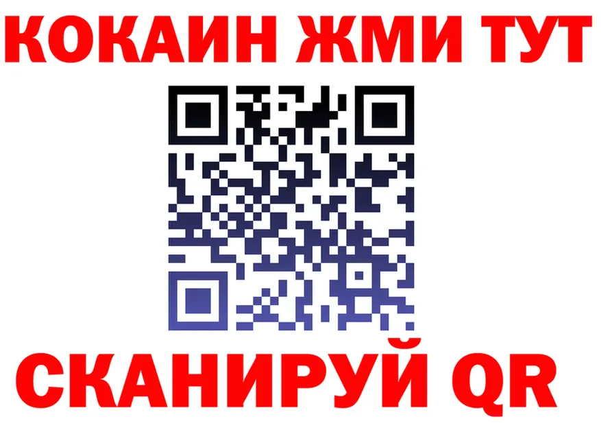 COCAIN 97% ТОР это MEGA Бикин